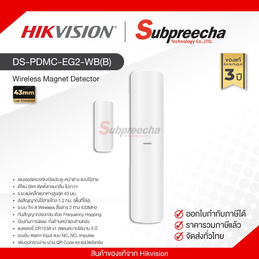 DSPDMCEG2WBB30 ทรัพย์ปรีชา เทคโนโลยี