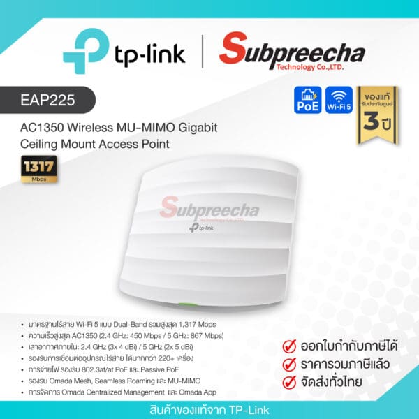 EAP225 / TP-Link AC1350 Wireless MU-MIMO Gigabit Ceiling Mount Access Point