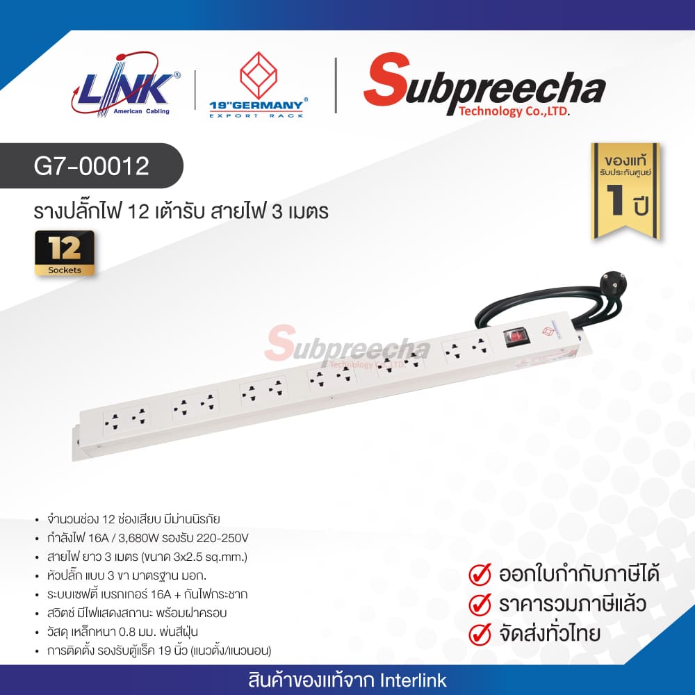 G70001230 ทรัพย์ปรีชา เทคโนโลยี