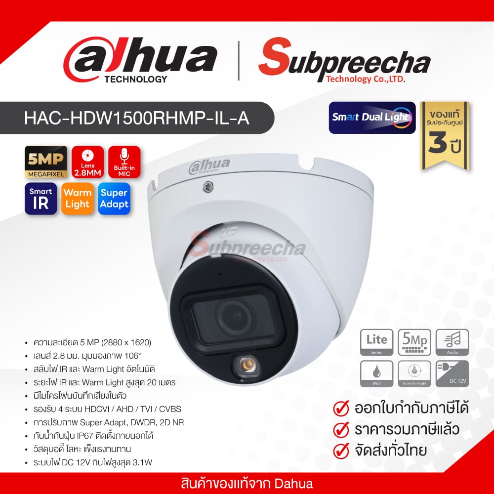 HACHDW1500RHMPILA30 ทรัพย์ปรีชา เทคโนโลยี
