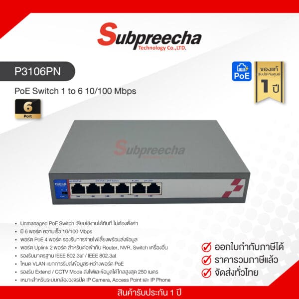 P3106PN / PoE Switch 1 to 6 10/100 Mbps