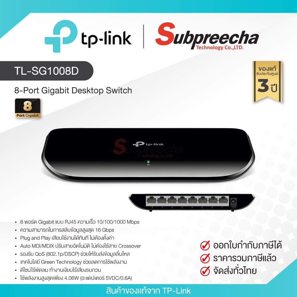 TLSG1008D30 ทรัพย์ปรีชา เทคโนโลยี
