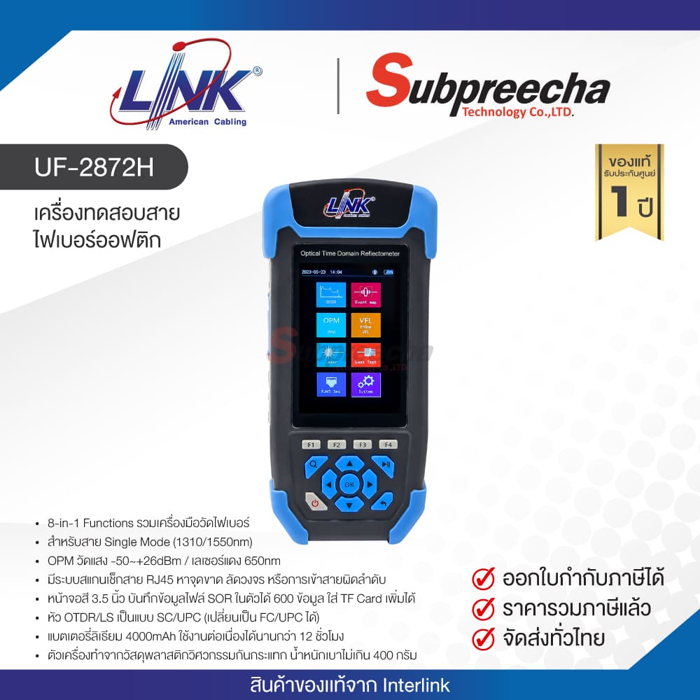 UF2872H30 ทรัพย์ปรีชา เทคโนโลยี