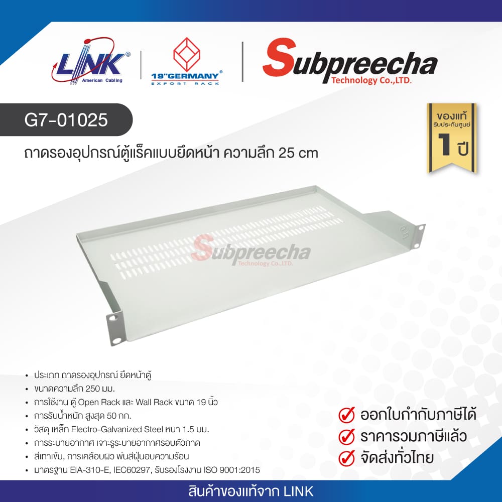 G70102532 ทรัพย์ปรีชา เทคโนโลยี
