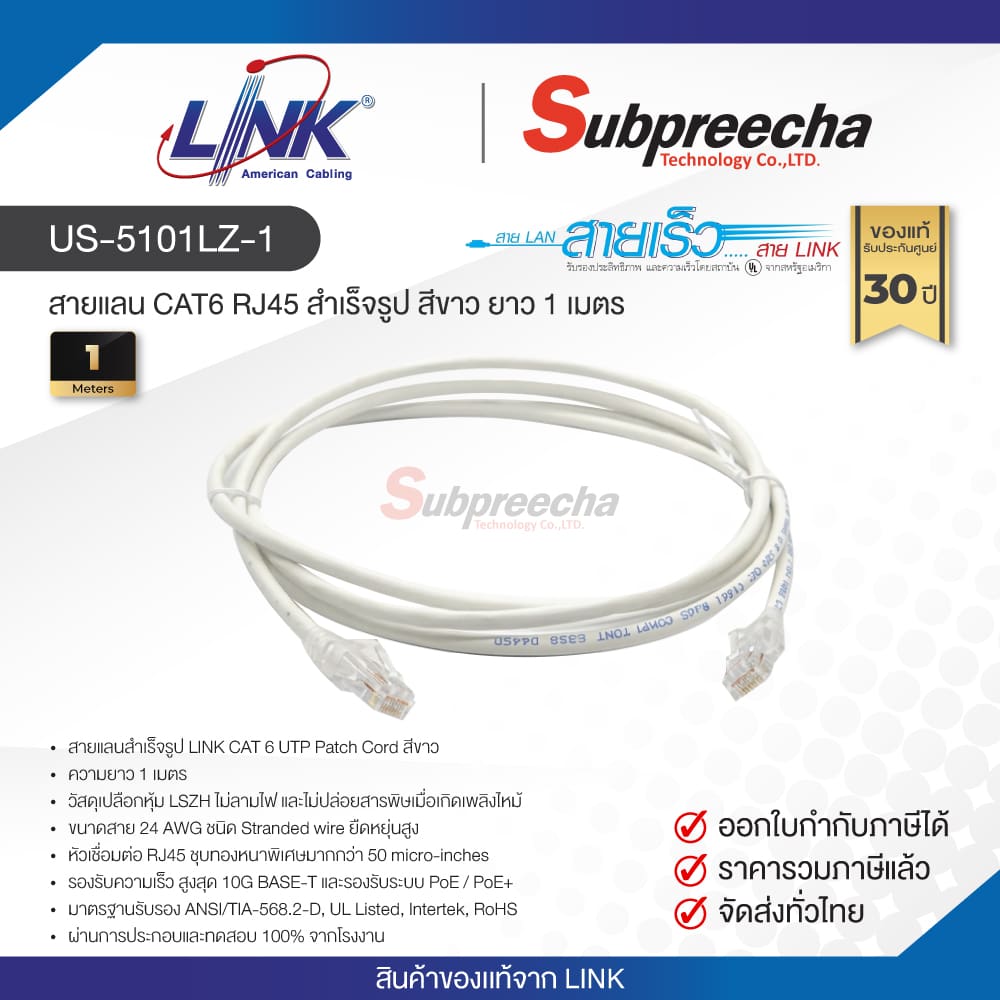 US5101LZ131 ทรัพย์ปรีชา เทคโนโลยี