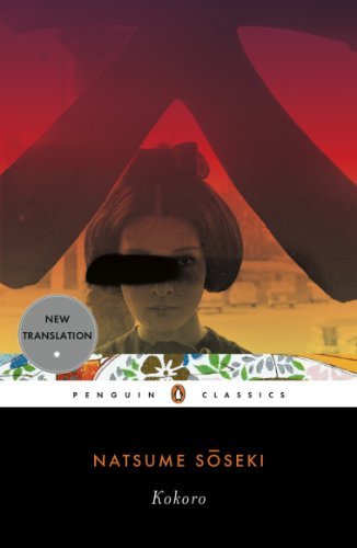 Cover of Kokoro