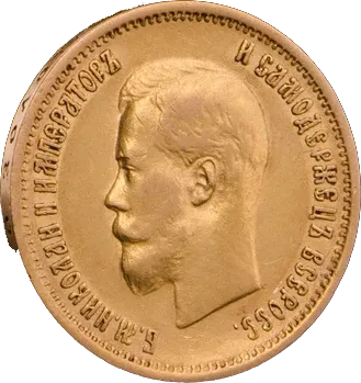 10 Rubles Russian Nikolai II