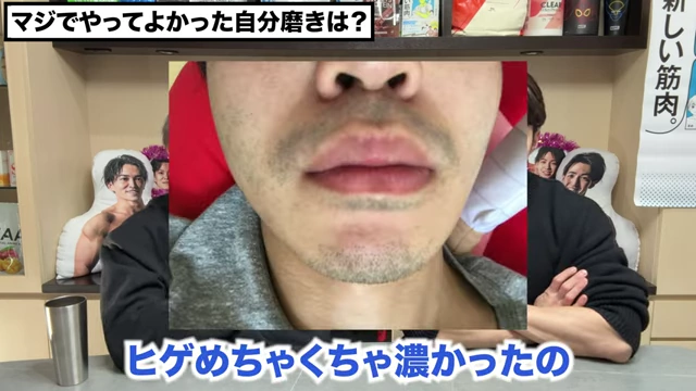 まめさんの髭脱毛前の様子