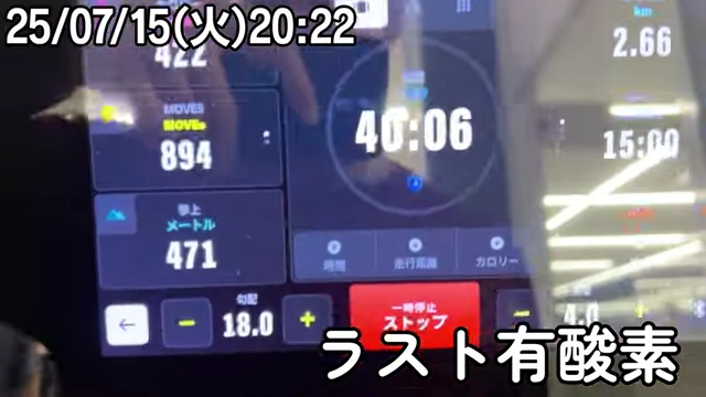 有酸素運動のタイマー