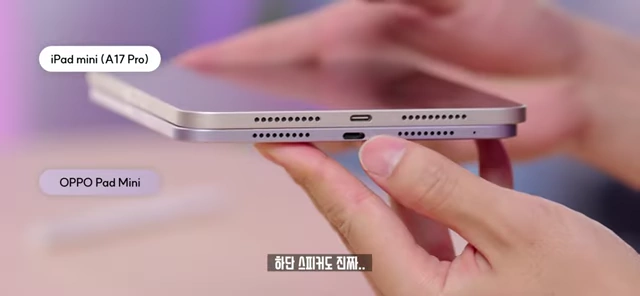 OPPO Pad Mini与iPad Mini底部扬声器及USB-C接口对比