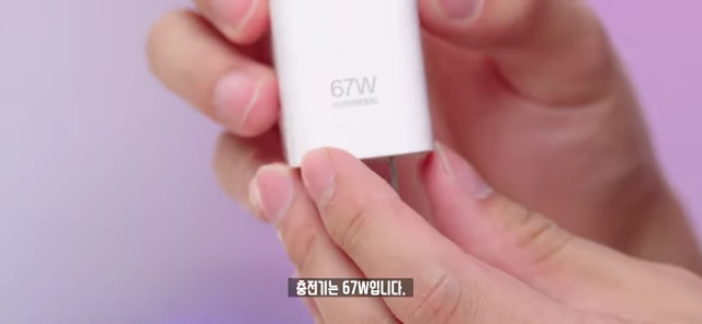 附带的67W充电器