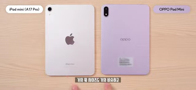 OPPO Pad Mini与iPad Mini背部设计对比