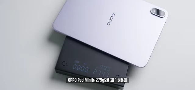 OPPO Pad Mini重量为279克