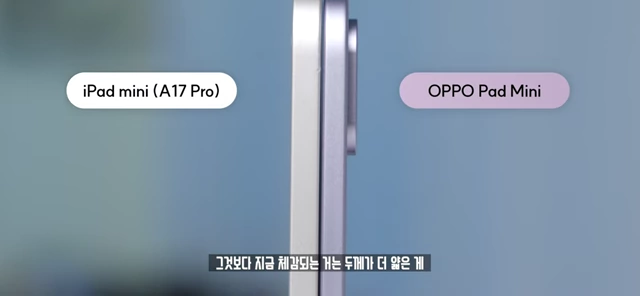 OPPO Pad Mini与iPad Mini厚度对比，OPPO Pad Mini更薄