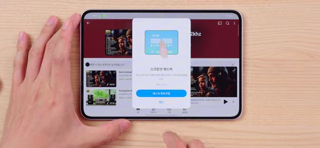 通过三指手势激活分屏视图