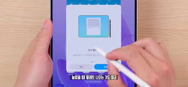 OPPO Pencil 3工具调色板和快捷启动功能