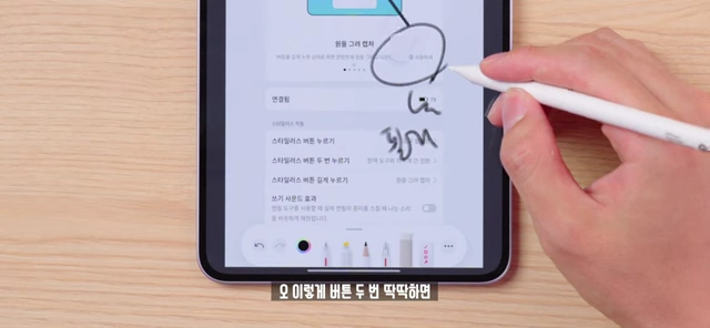 OPPO Pencil 3侧边按钮功能演示