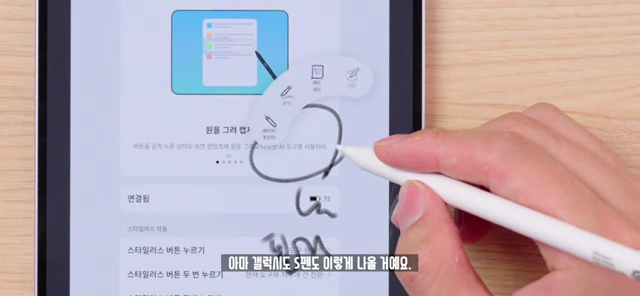 OPPO Pencil 3的快捷菜单，类似S Pen