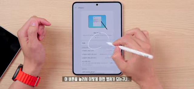 通过画圈手势进行截图
