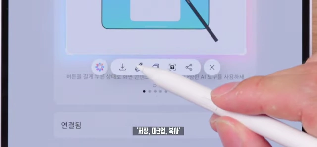 OPPO Pencil 3的悬停功能菜单