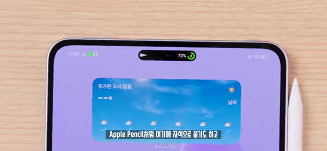 OPPO Pencil 3磁吸充电并显示电量
