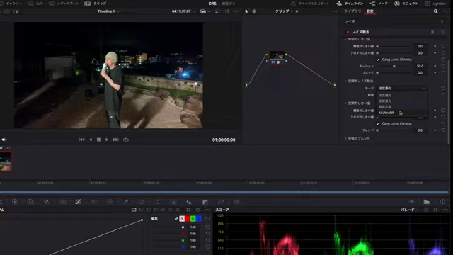 The 'AI Ultra Noise Reduction' option in the Color page's Spatial Noise Reduction tab, available in DaVinci Resolve Studio.