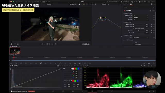 DaVinci Resolve Studio's AI Ultra Noise Reduction applied, showing reduced noise while preserving image details in the footage.