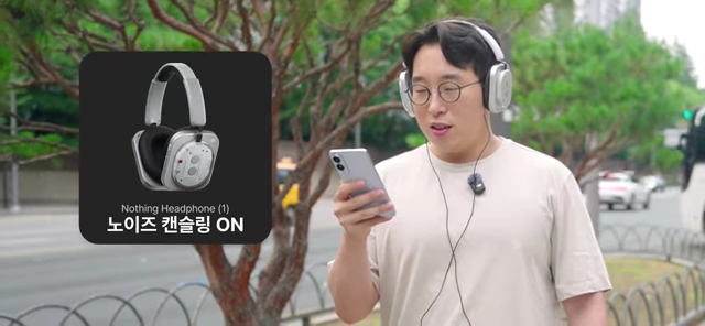 낫싱 헤드폰 [<a href="https://youtube.com/watch?v=87VXuONp7Ws&t=1">1</a>]의 노이즈 캔슬링 ON