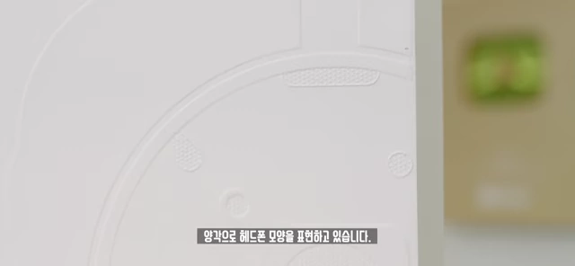 헤드폰 모양이 엠보싱으로 표현된 박스