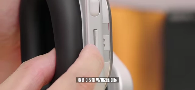 노이즈 캔슬링/주변음 허용 모드 전환 슬라이드 버튼