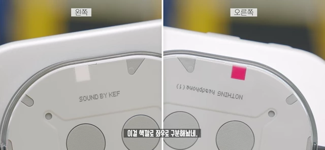 왼쪽(흰색)과 오른쪽(빨간색)으로 구분된 이어컵