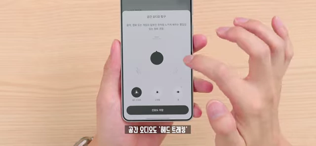 낫싱 헤드폰 앱의 공간 음향 설정