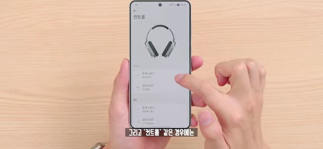 낫싱 헤드폰 앱의 컨트롤 설정