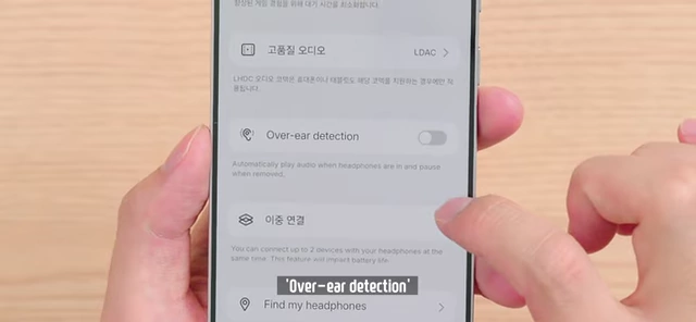 낫싱 헤드폰 앱의 착용 감지 및 이중 연결 설정