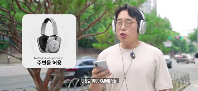 낫싱 헤드폰 [<a href="https://youtube.com/watch?v=87VXuONp7Ws&t=1">1</a>]의 주변음 허용 모드