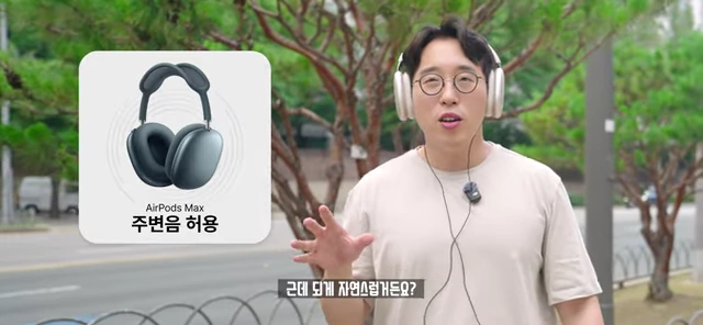 에어팟 맥스의 주변음 허용 모드