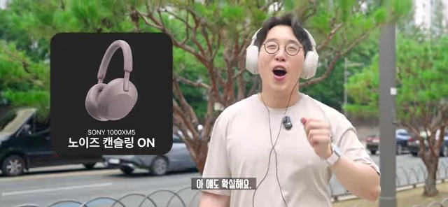 소니 1000XM5의 노이즈 캔슬링 ON