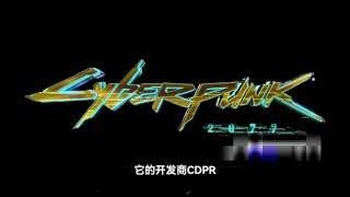 《赛博朋克2077》发售危机