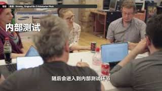 员工正在进行内部测试
