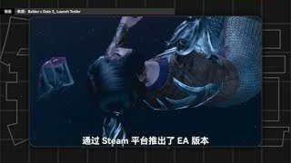 《博德之门3》EA版本发售信息
