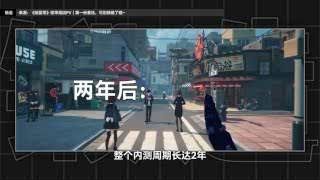 《绝区零》开发时间线