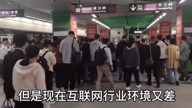 A crowded subway station in China, symbolizing the intense urban work environment that led to 'lying flat'.