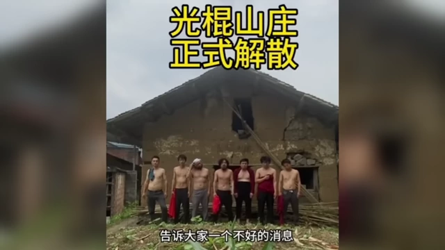 A notification announcing the official disbandment of the 'Bachelor Lodge'.