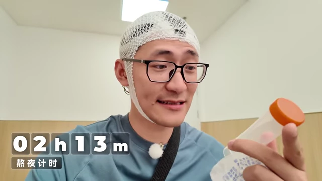 博主在医院收集精子样本