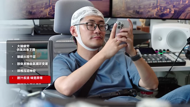 熬夜30小时后，博主出现胆汁反流导致味觉异常