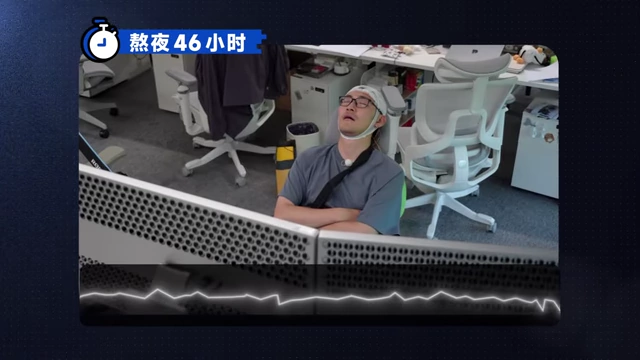 熬夜46小时时大脑的极慢波