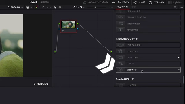 Locating and applying the AI Depth Map effect within the Resolve FX Refine library in DaVinci Resolve.