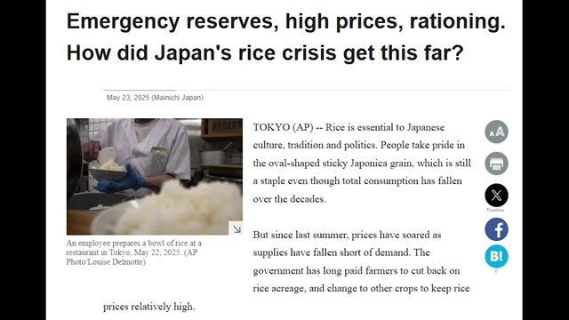 News article about high prices and rationing during Japan's rice crisis