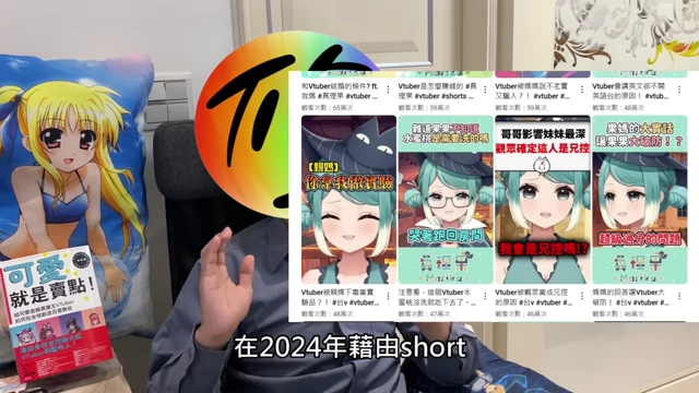 真理果高流量Shorts，吸引大量观众