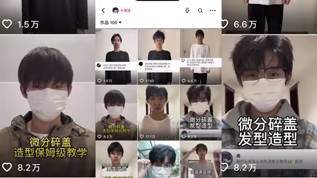 A grid of various "mask oppas" on Douyin, highlighting the widespread trend of simple transformations using masks and hairstyles